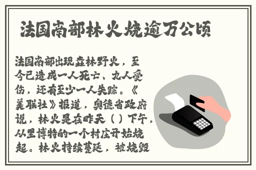 椅子上放一根很光滑的木棍